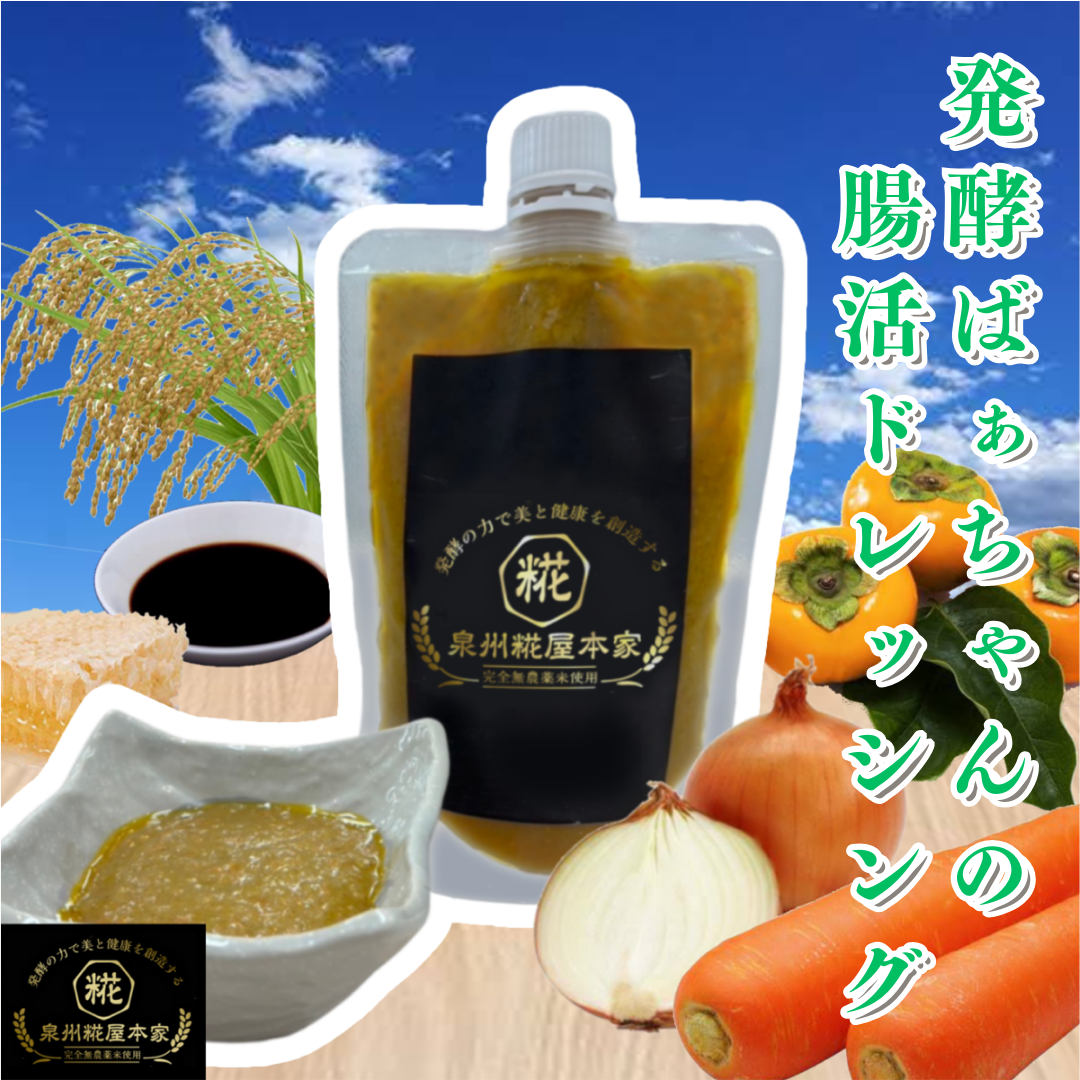 Images 発酵サロン泉州糀屋本家
