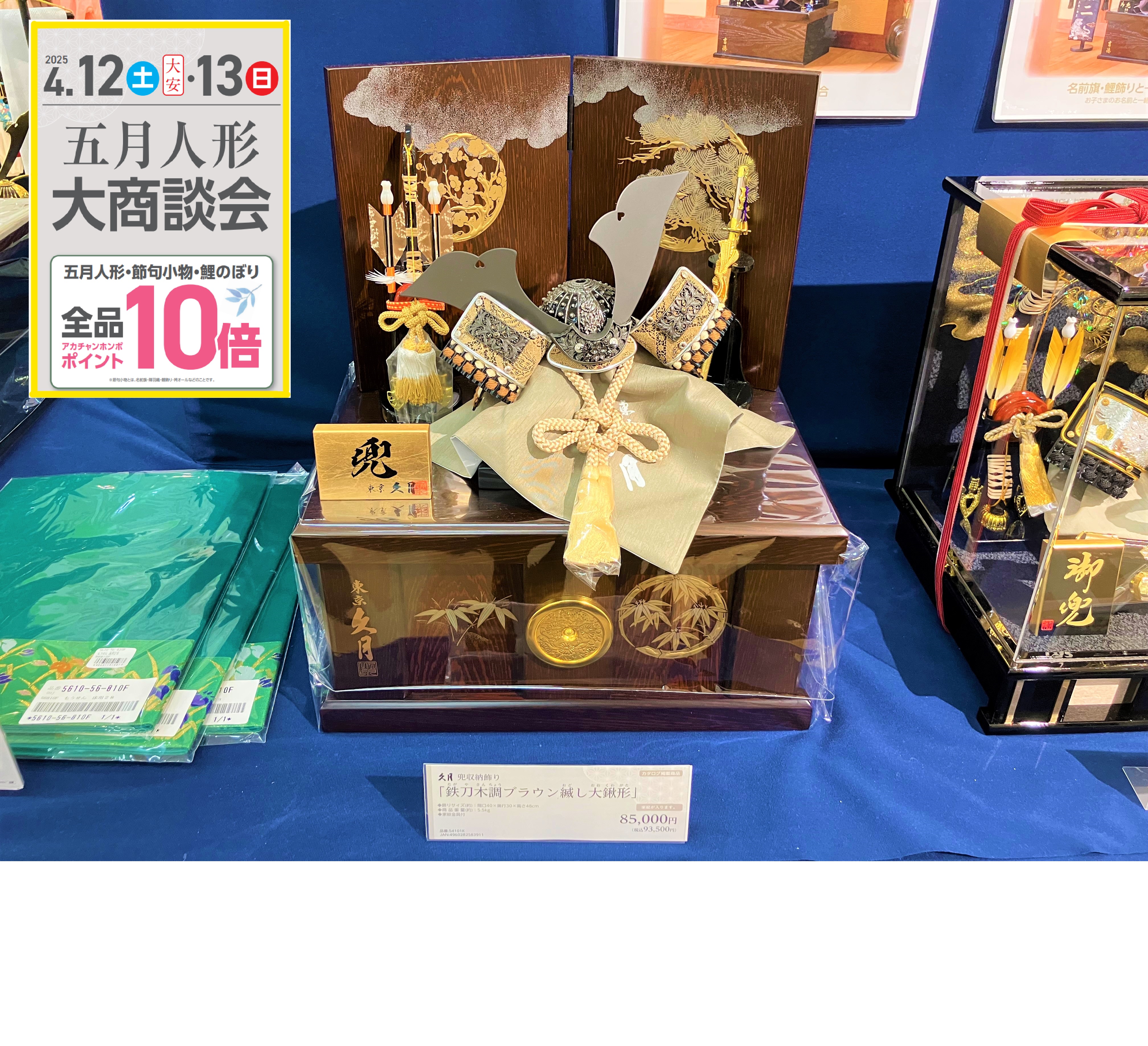 ゆめタウンみゆき店｜ベビー用品・マタニティ用品のアカチャンホンポ