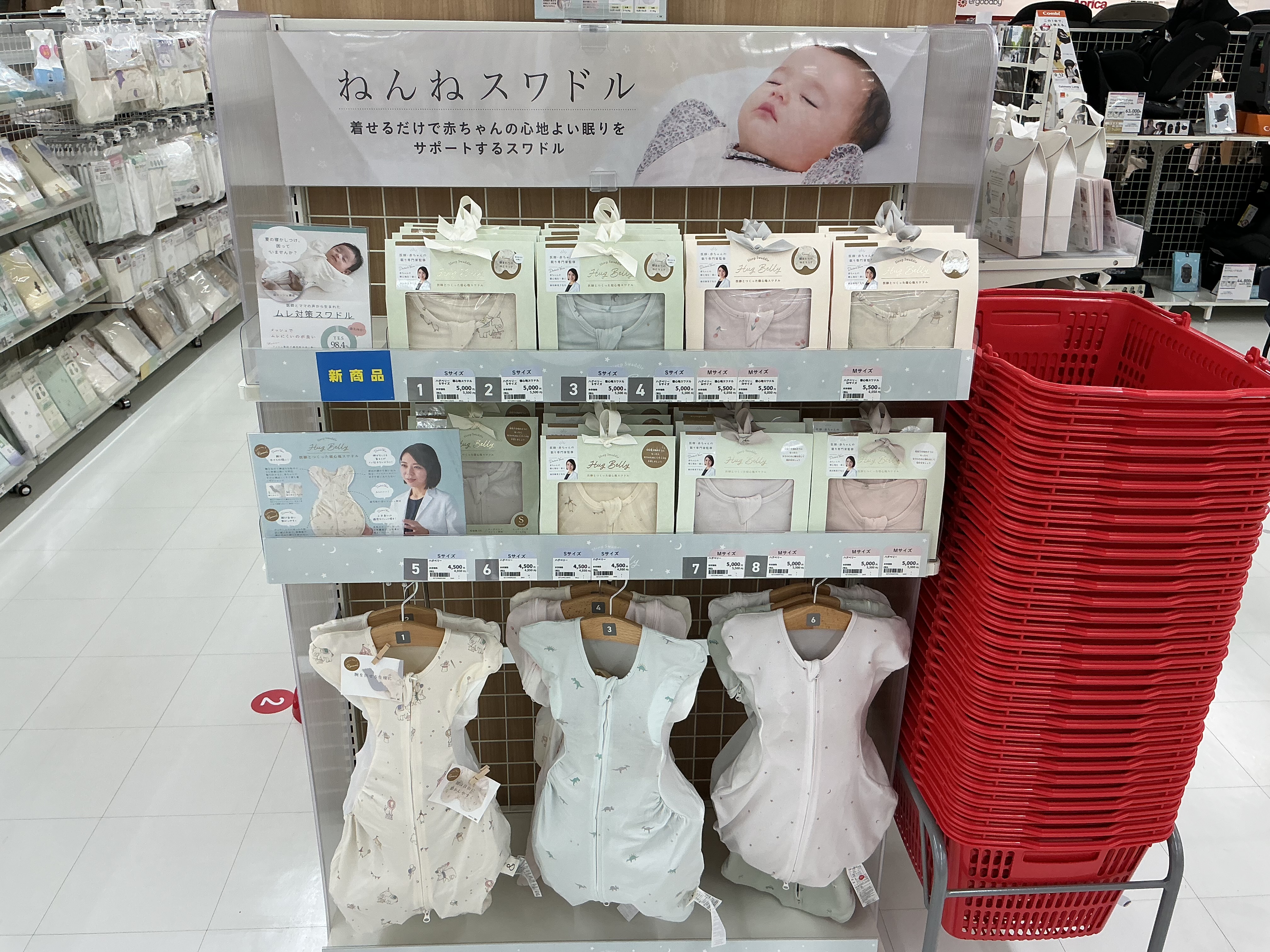 MEGAドン・キホーテ姫路広畑店｜ベビー用品・マタニティ用品の