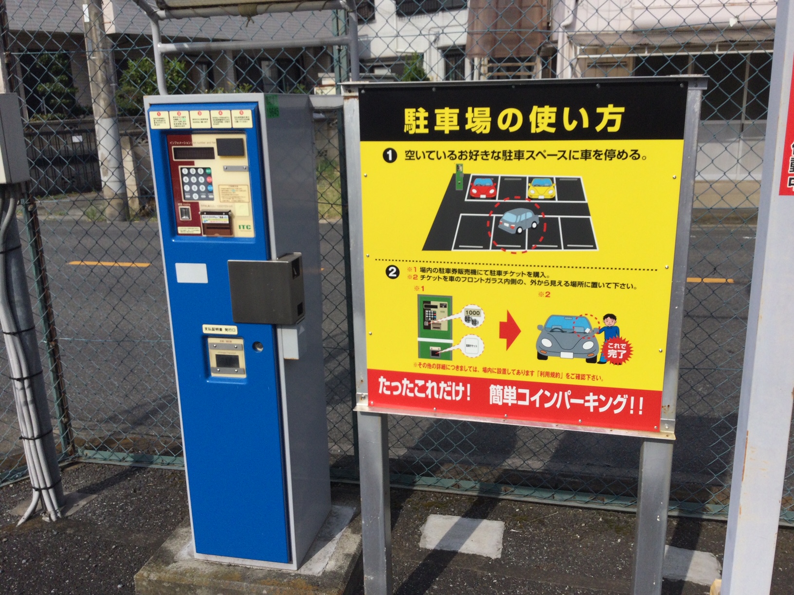 Images パークイット春日部武里