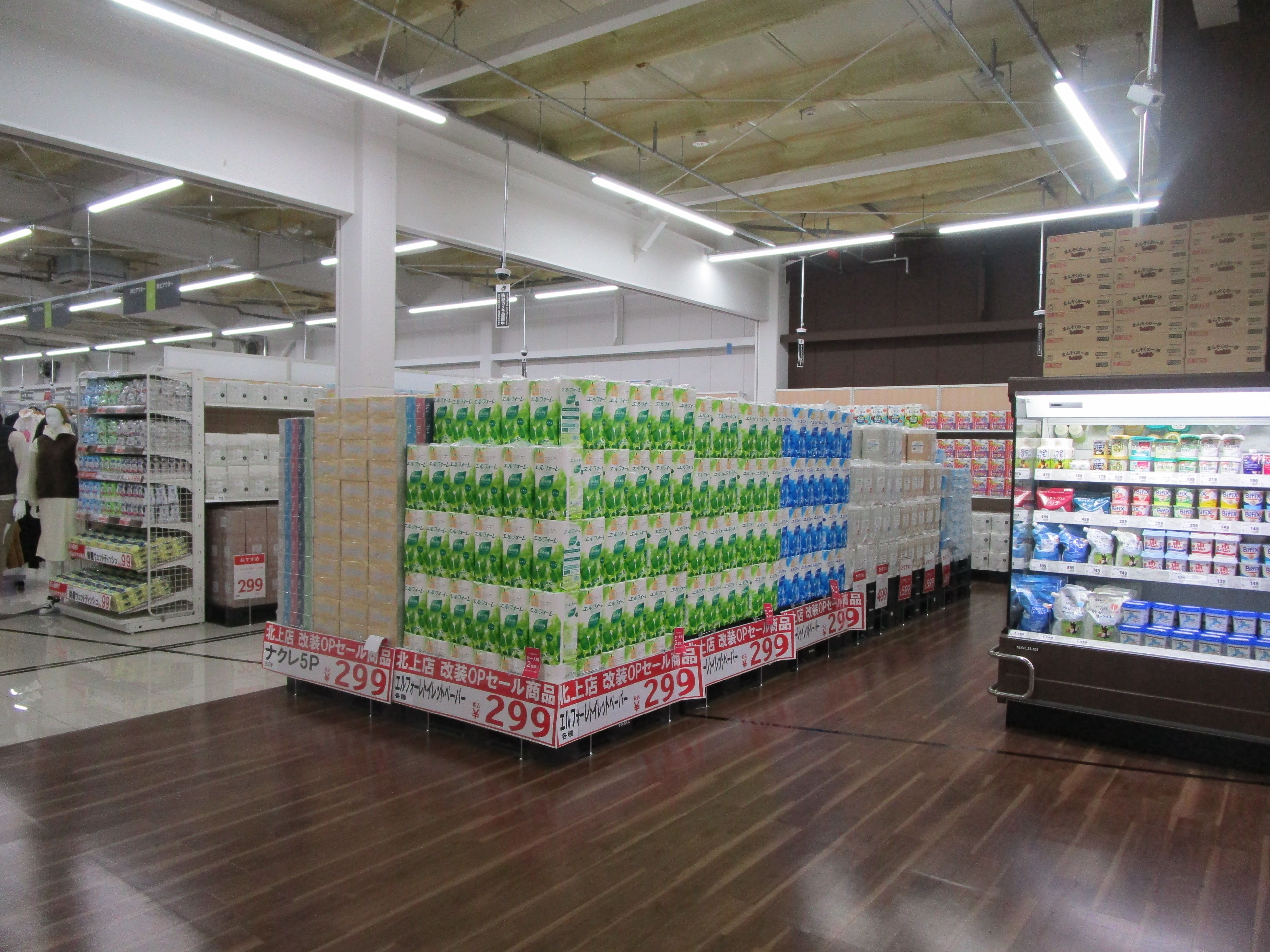 Images スーパーセンタートライアル北上店