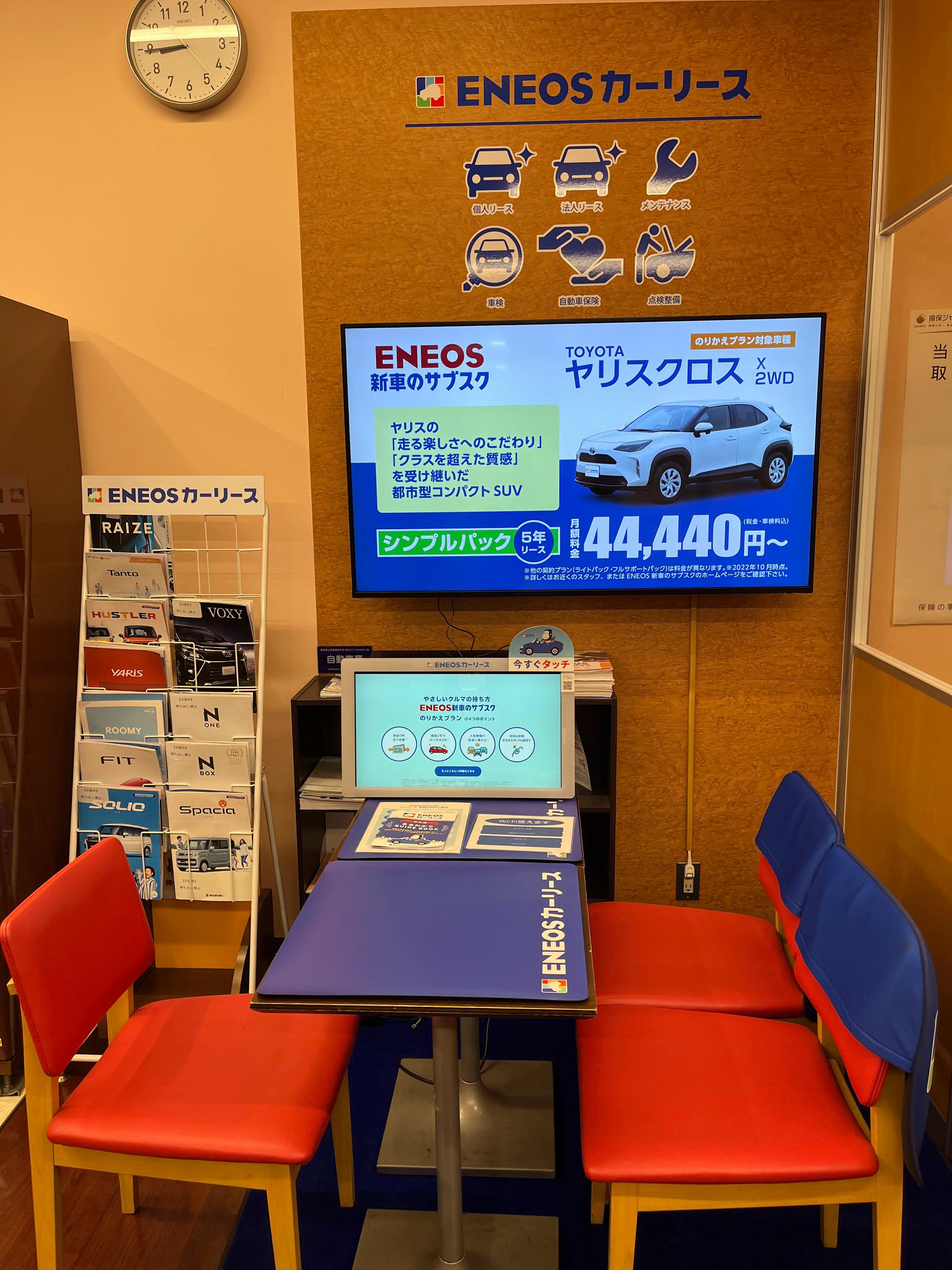 Images ENEOS Dr.Driveセルフ新涯店(ENEOSフロンティア)