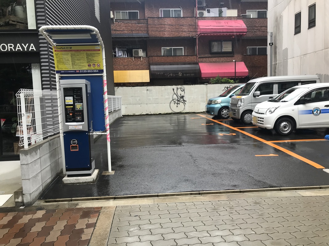Images ONE PARK天六東