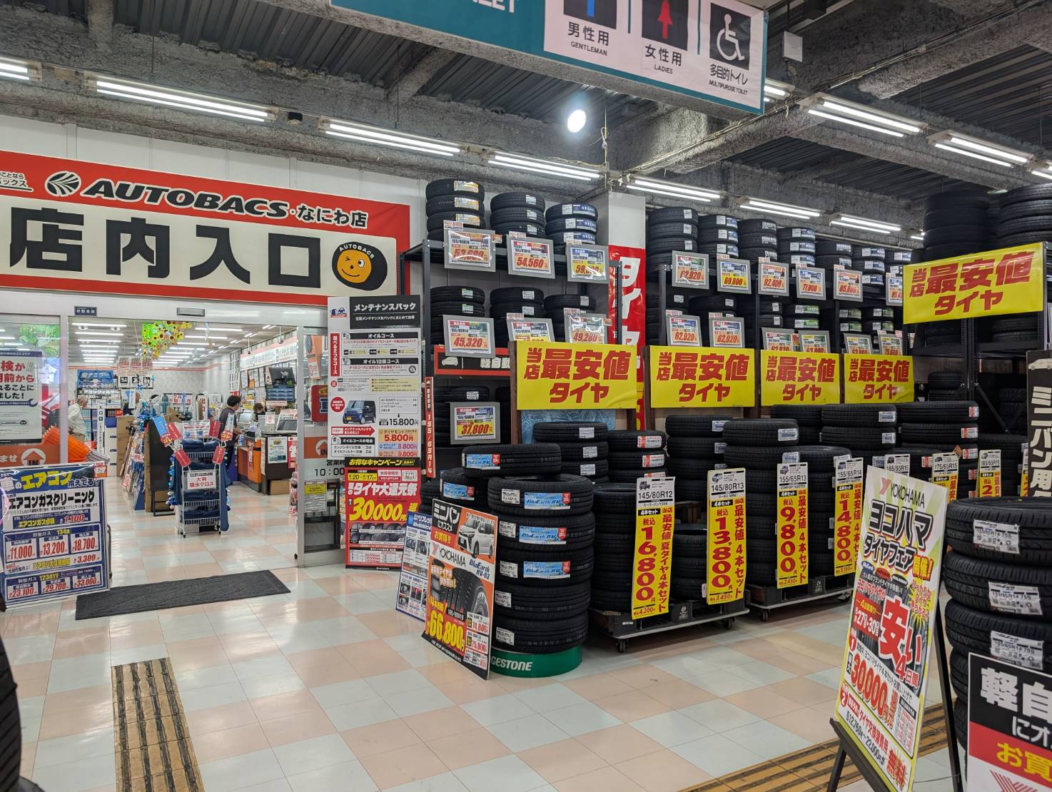Images オートバックス ・なにわ店