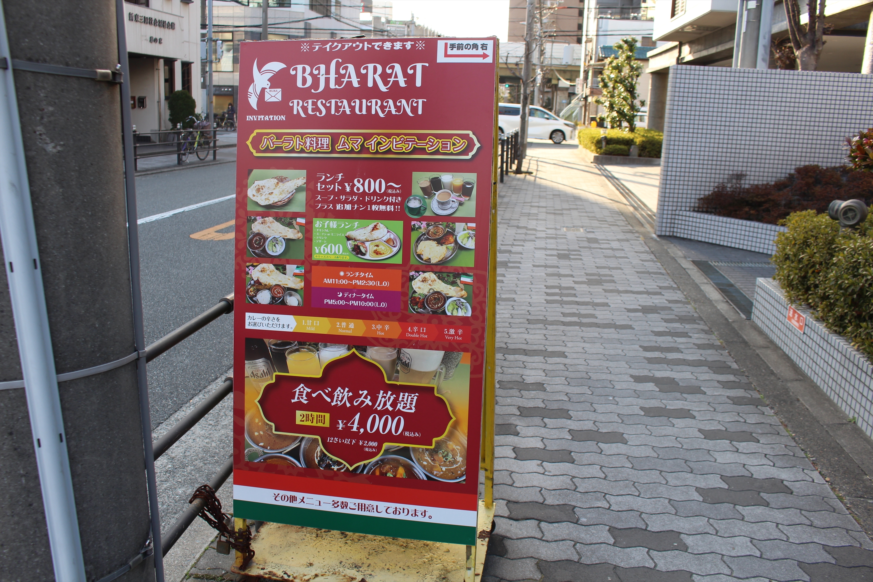 Images バーラト料理ムマインビテーション東三国店