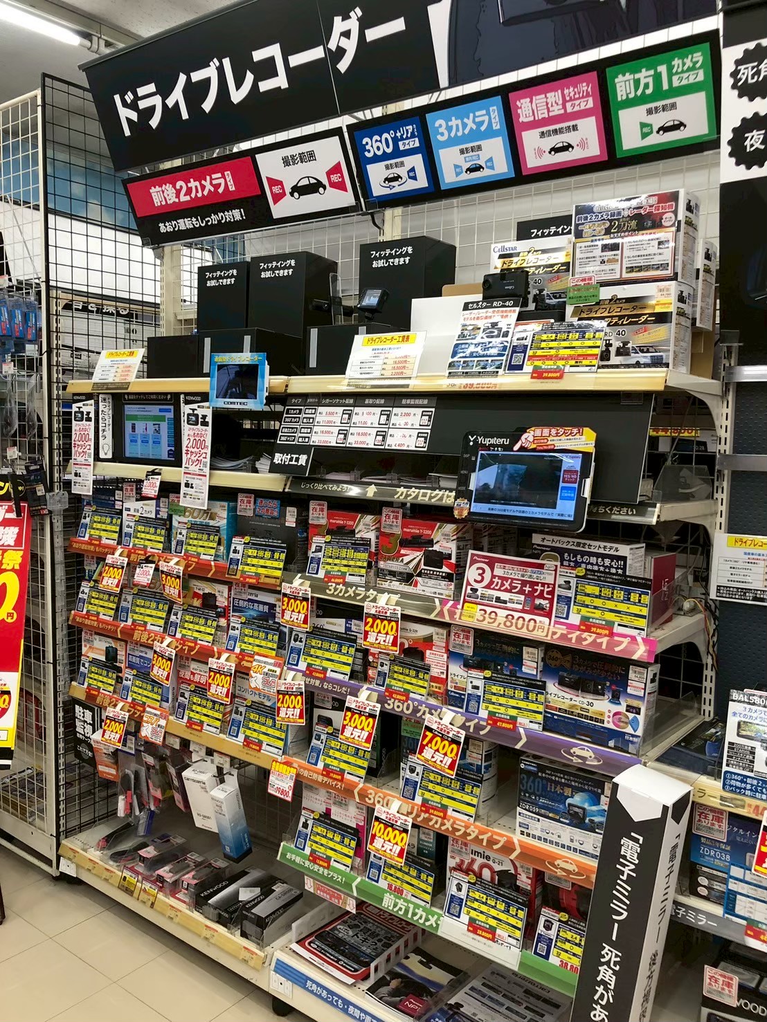 Images オートバックス高山店