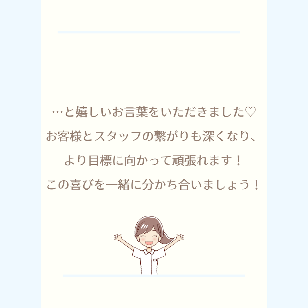 Images ピュアリーナチュラルライフスパ甲府本店