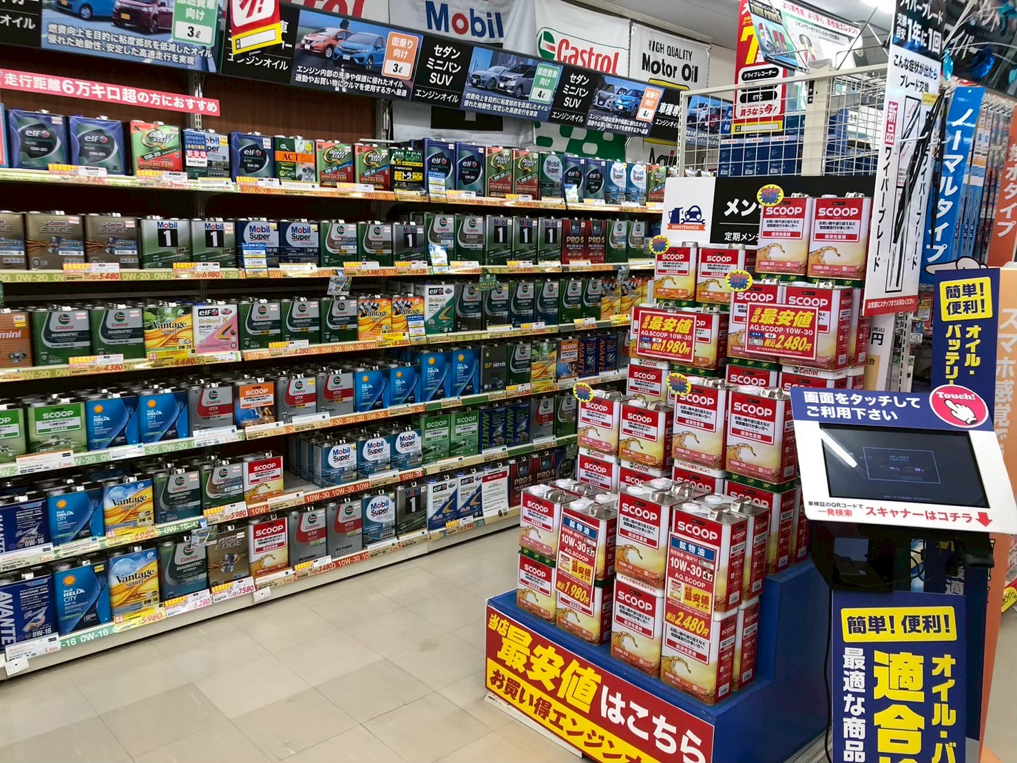 Images オートバックス高山店