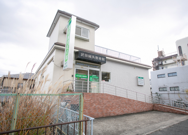 Images 武田鍼灸整骨院【痩身専門Acure併設】