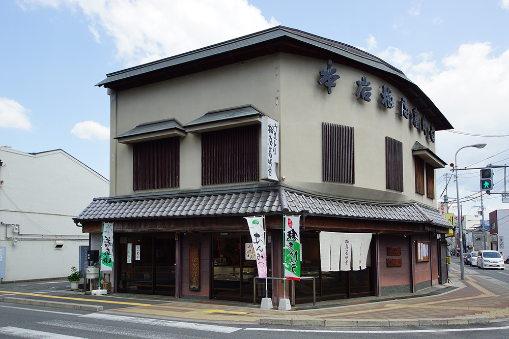 Images 御菓子司 柏屋葛城堂