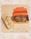 Images 菓子屋ケレスコ