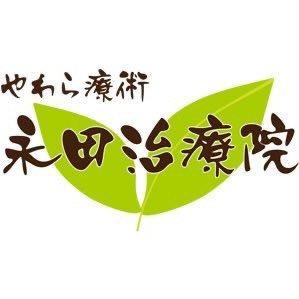 永田治療院 Logo