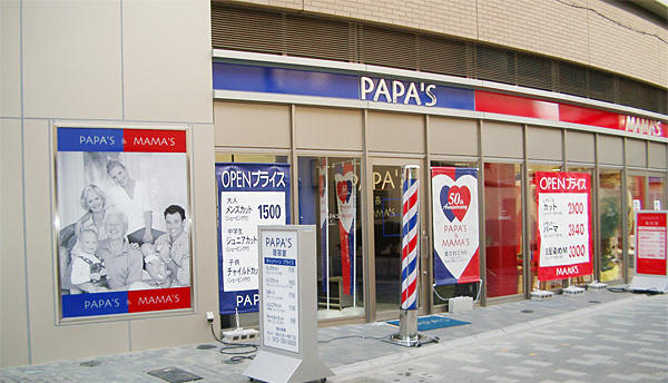 Images PAPA’S 箕面店