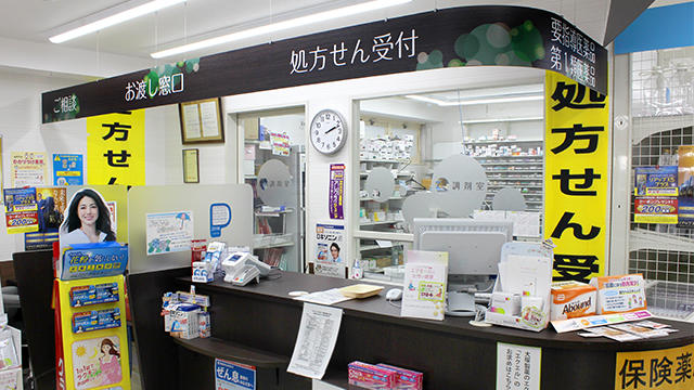 Images 調剤薬局ツルハドラッグ 東十条北口店