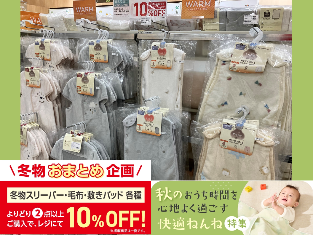 ステラタウン大宮店｜ベビー用品・マタニティ用品のアカチャンホンポ 