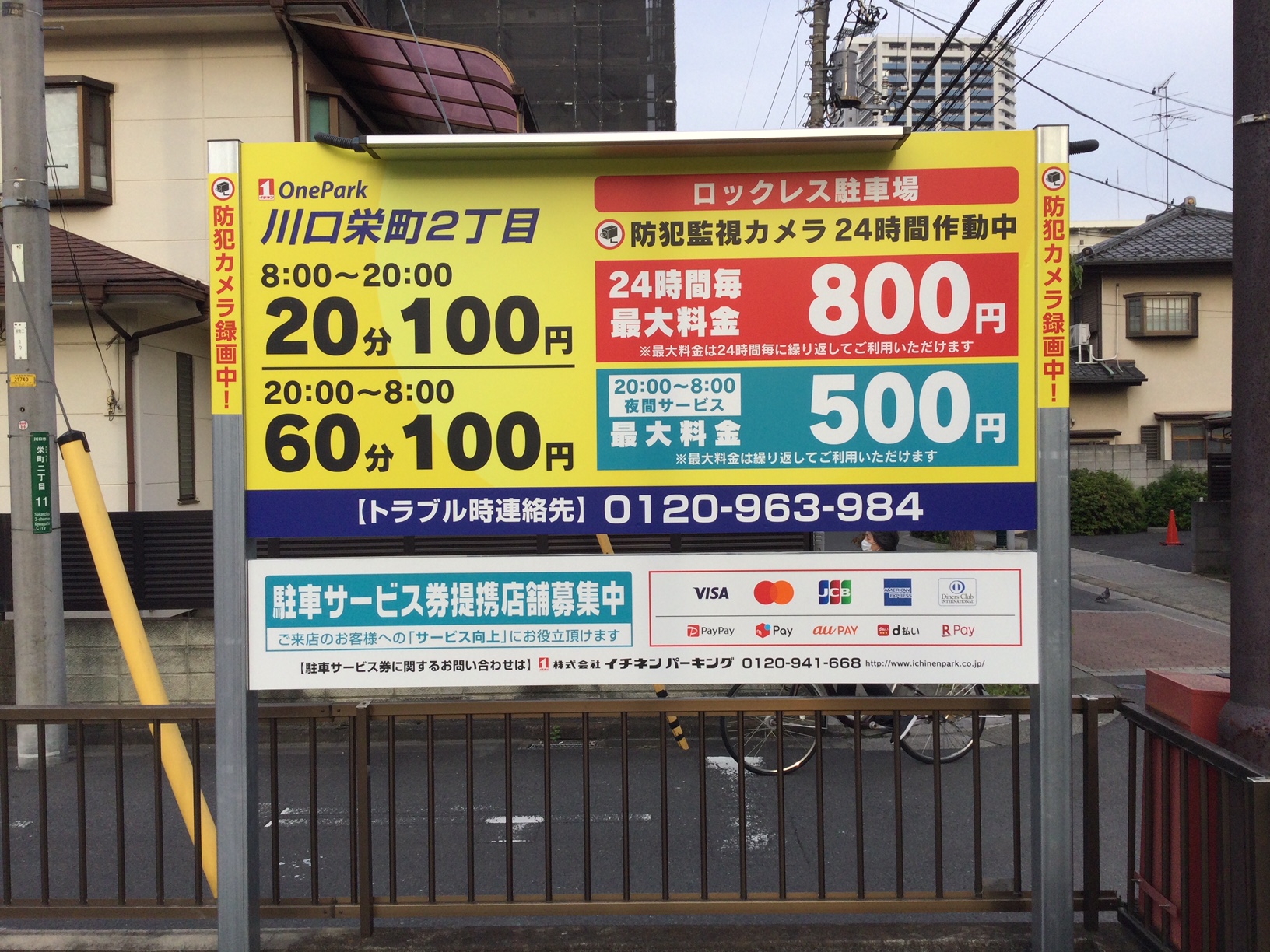 Images ONE PARK川口栄町2丁目