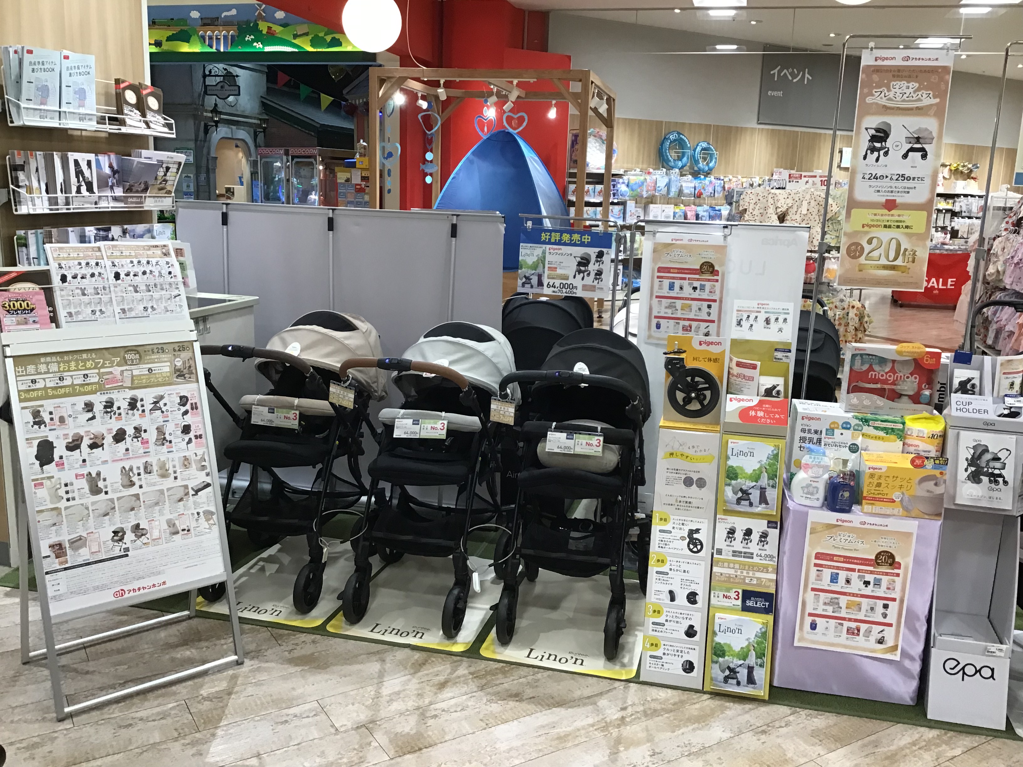 ららぽーと新三郷店｜ベビー用品・マタニティ用品のアカチャンホンポ