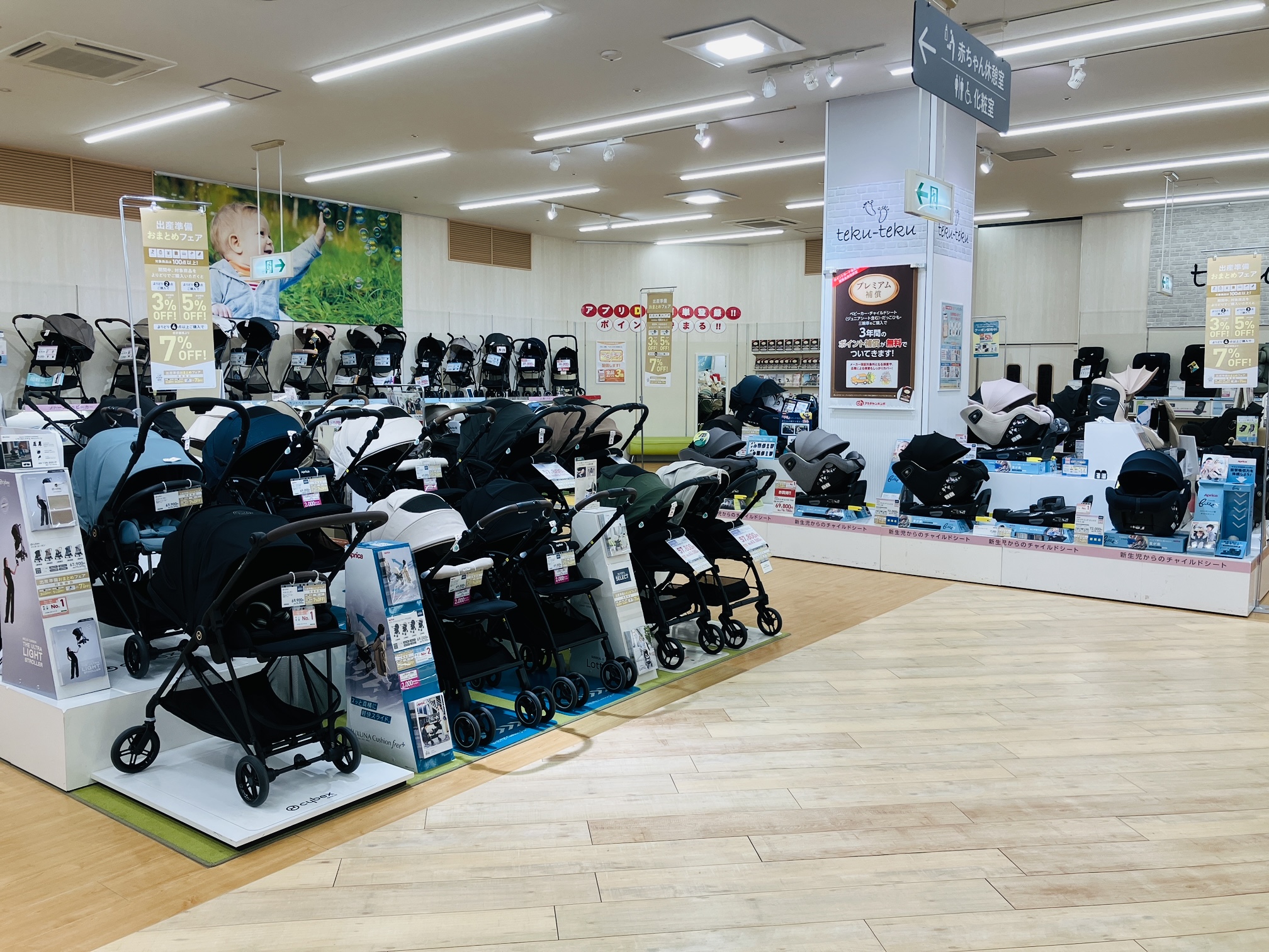 仙台泉店|ベビー用品・マタニティ用品のアカチャンホンポ 仙台泉店|ベビー用品・マタニティ用品のアカチャンホンポ