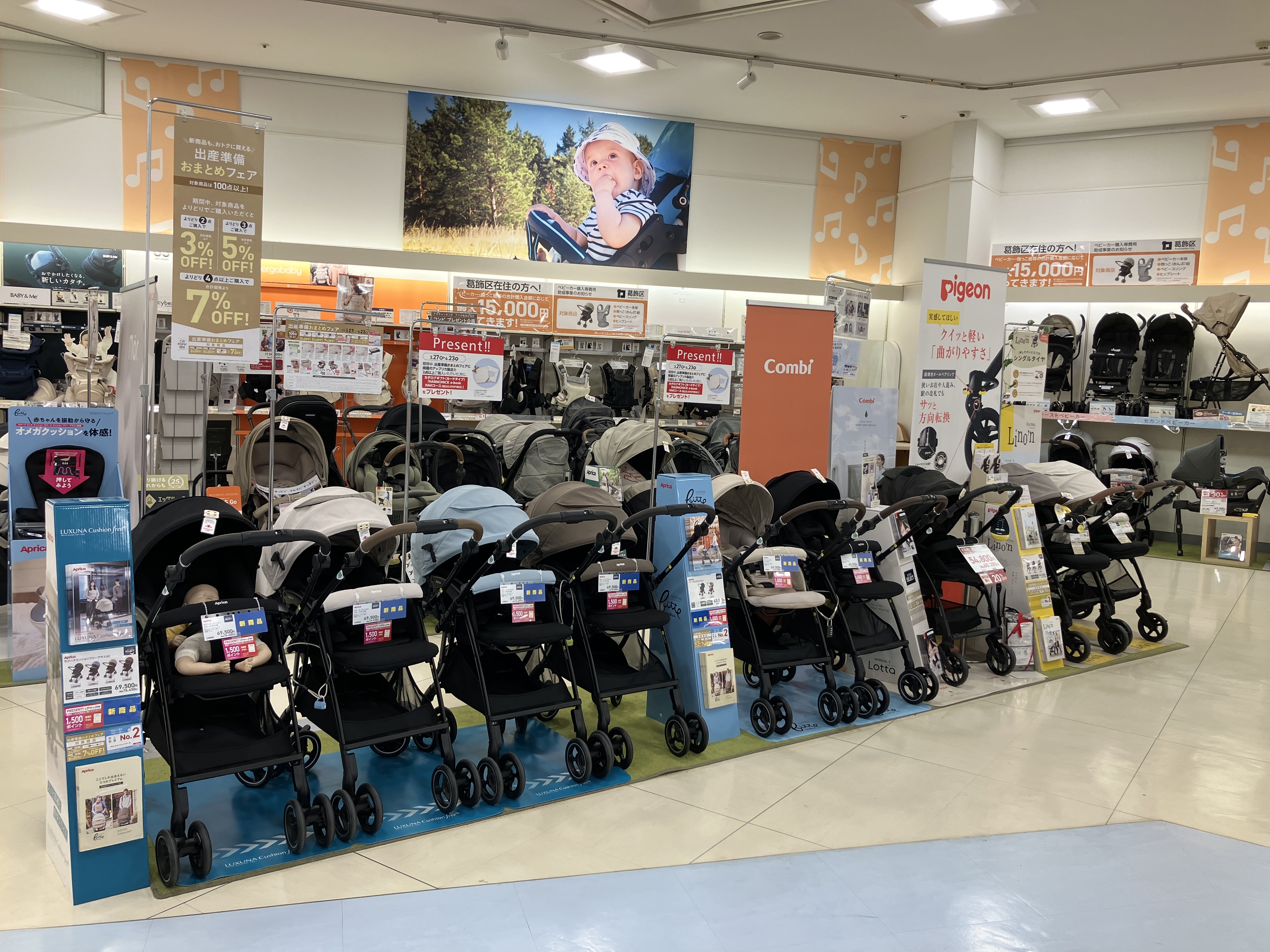 アリオ亀有店｜ベビー用品・マタニティ用品のアカチャンホンポ