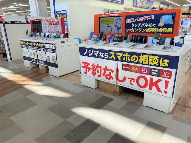 Images ノジマ イオンタウン東習志野店