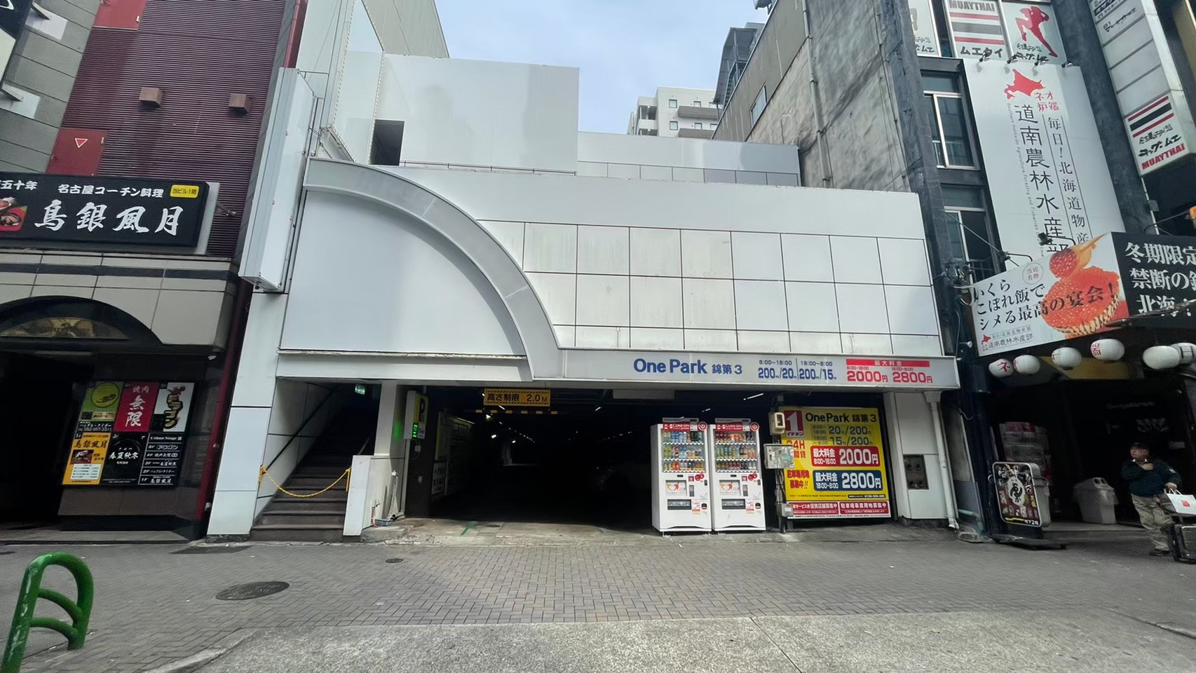 Images ONE PARK錦第3