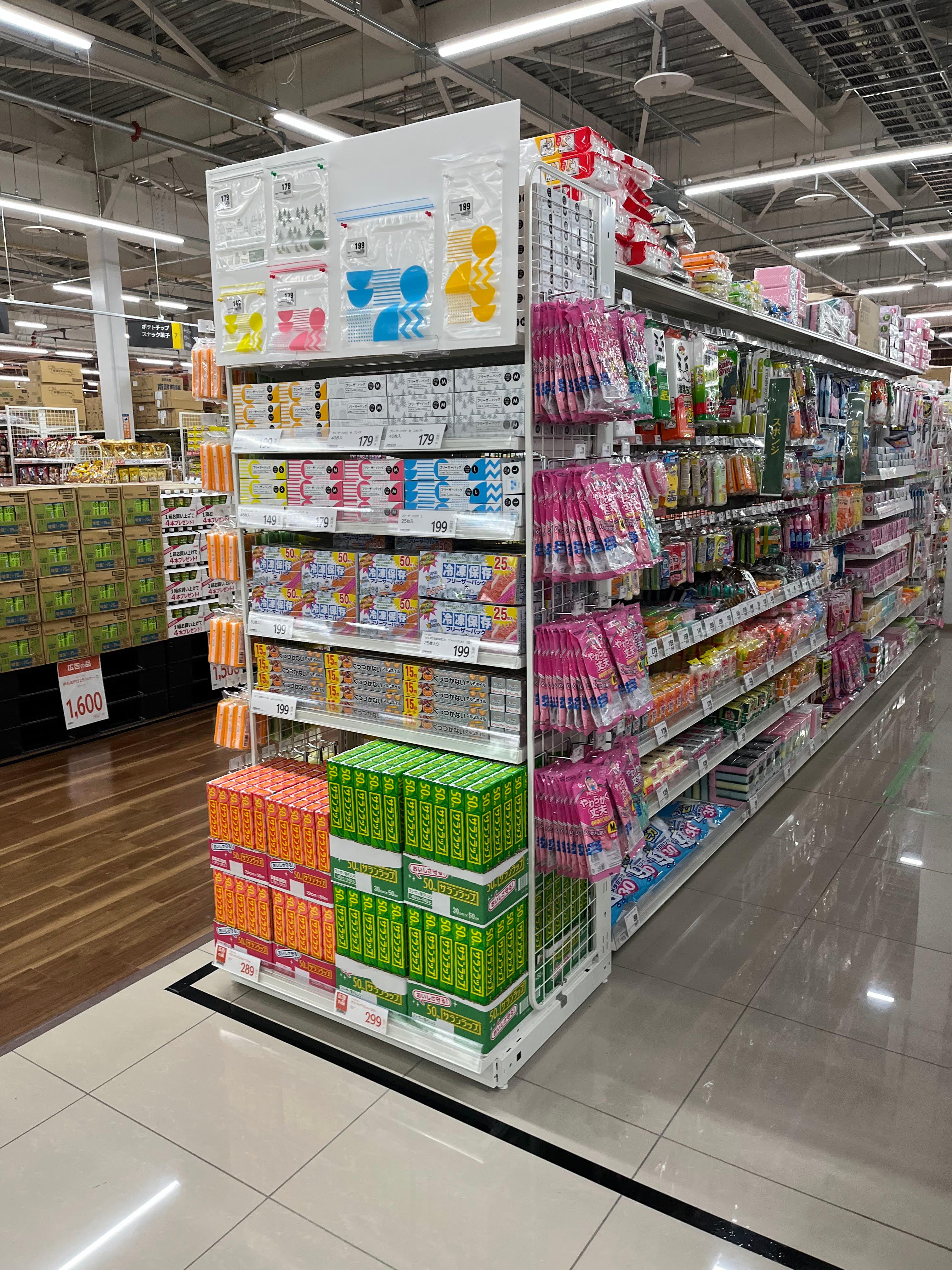 Images スーパーセンタートライアル北見中ノ島店