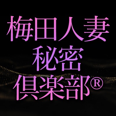 梅田秘密倶楽部 Logo