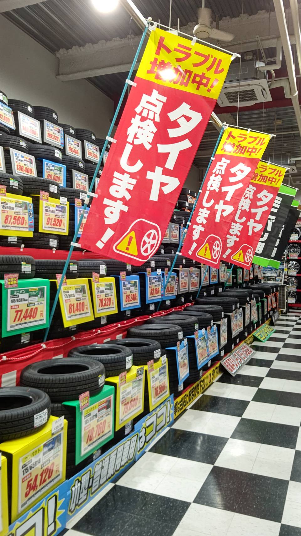 Images スーパーオートバックス 43道意