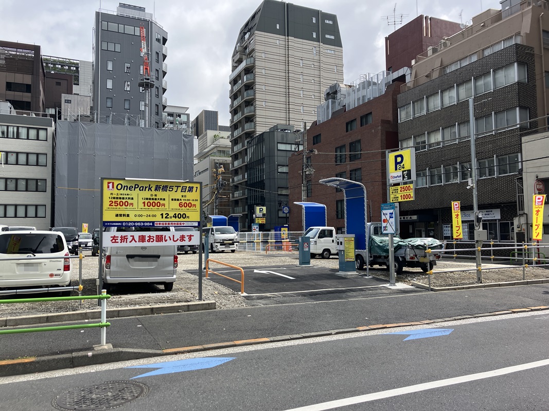 Images ONE PARK新橋5丁目第1第2