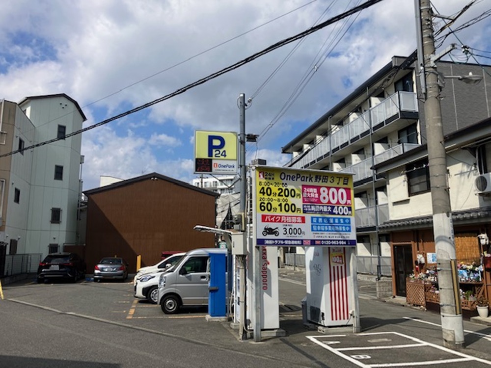 Images ONE PARK野田3丁目