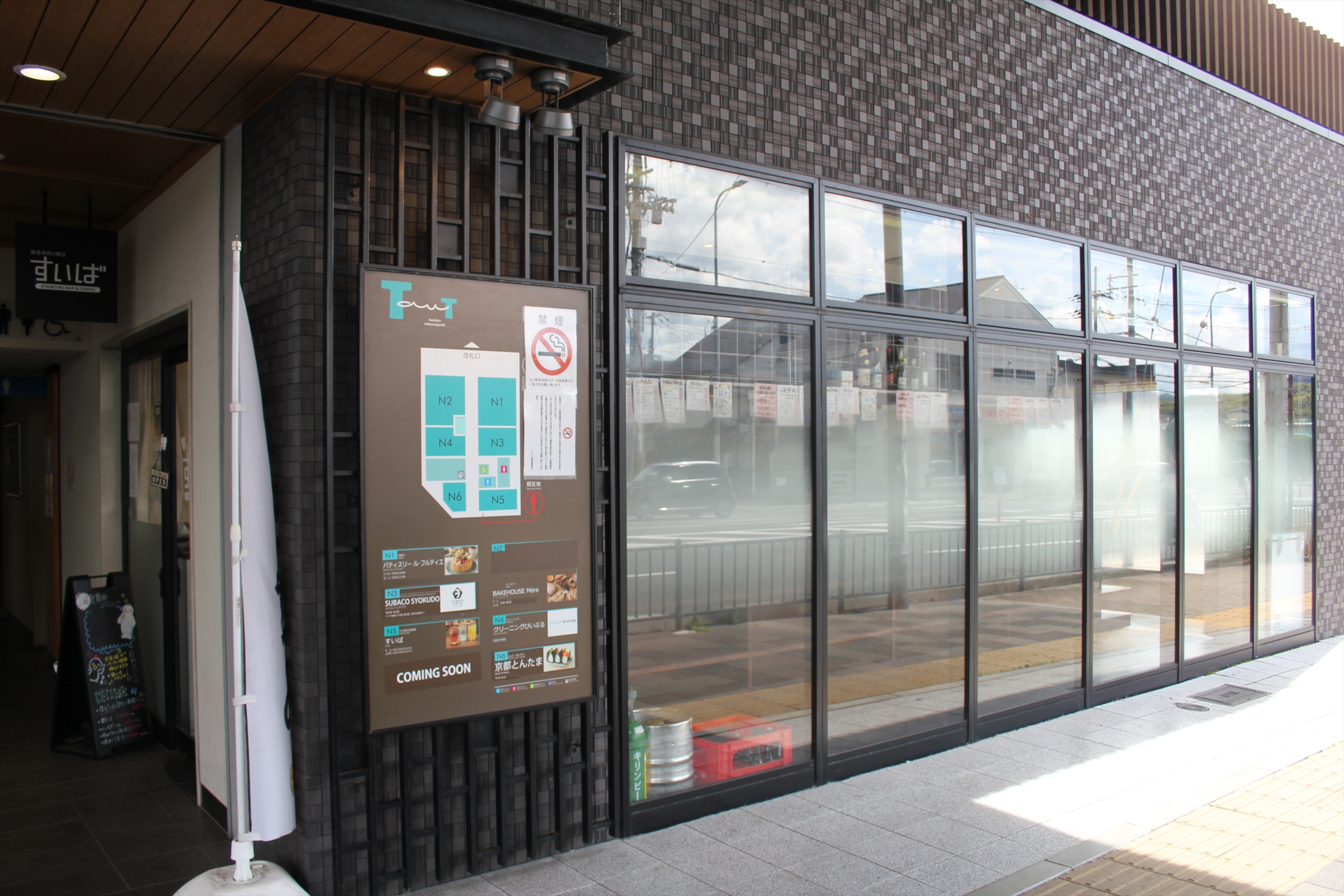 Images すいば 阪急洛西口駅店