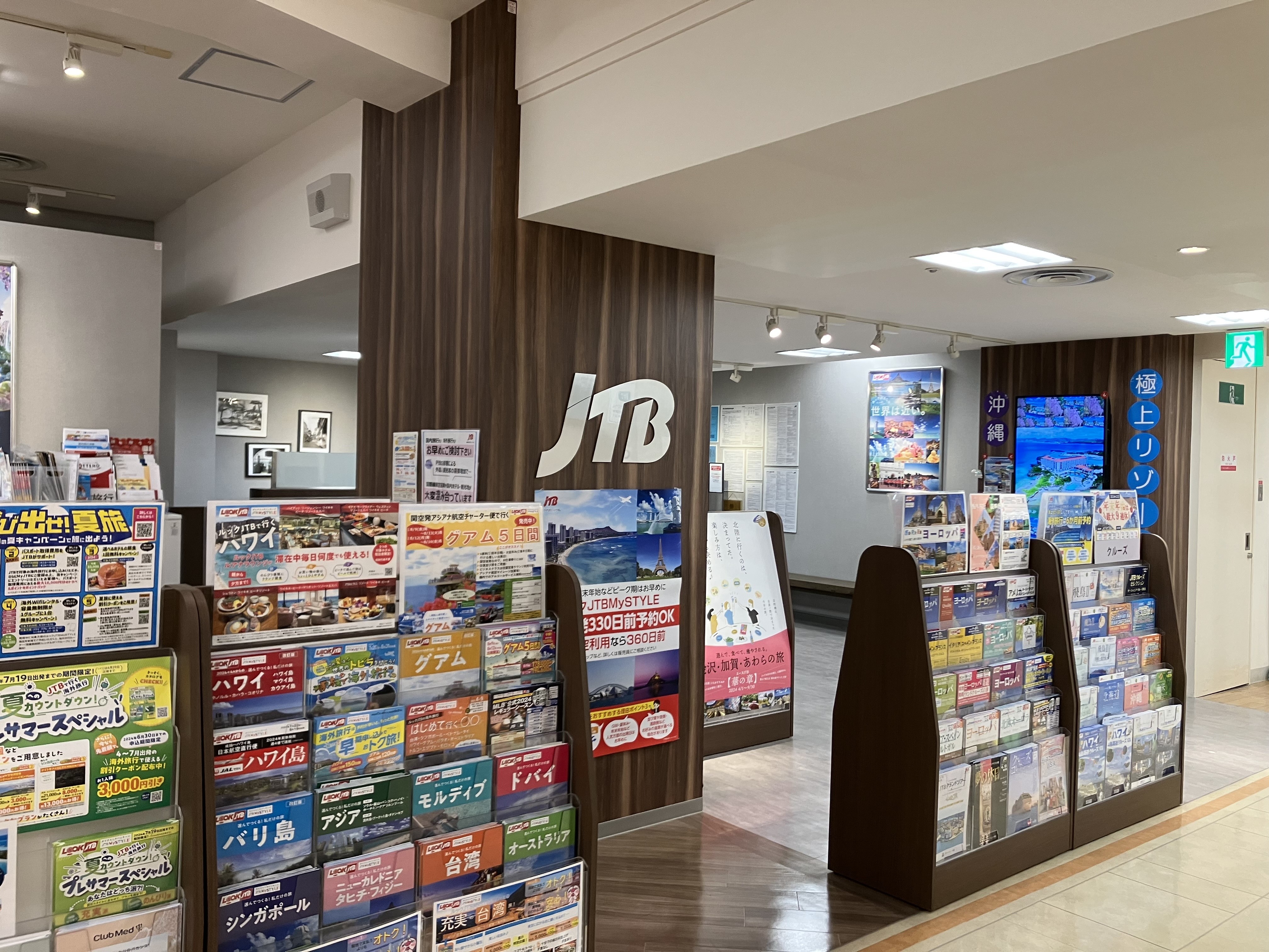 Images JTB 京都大丸店