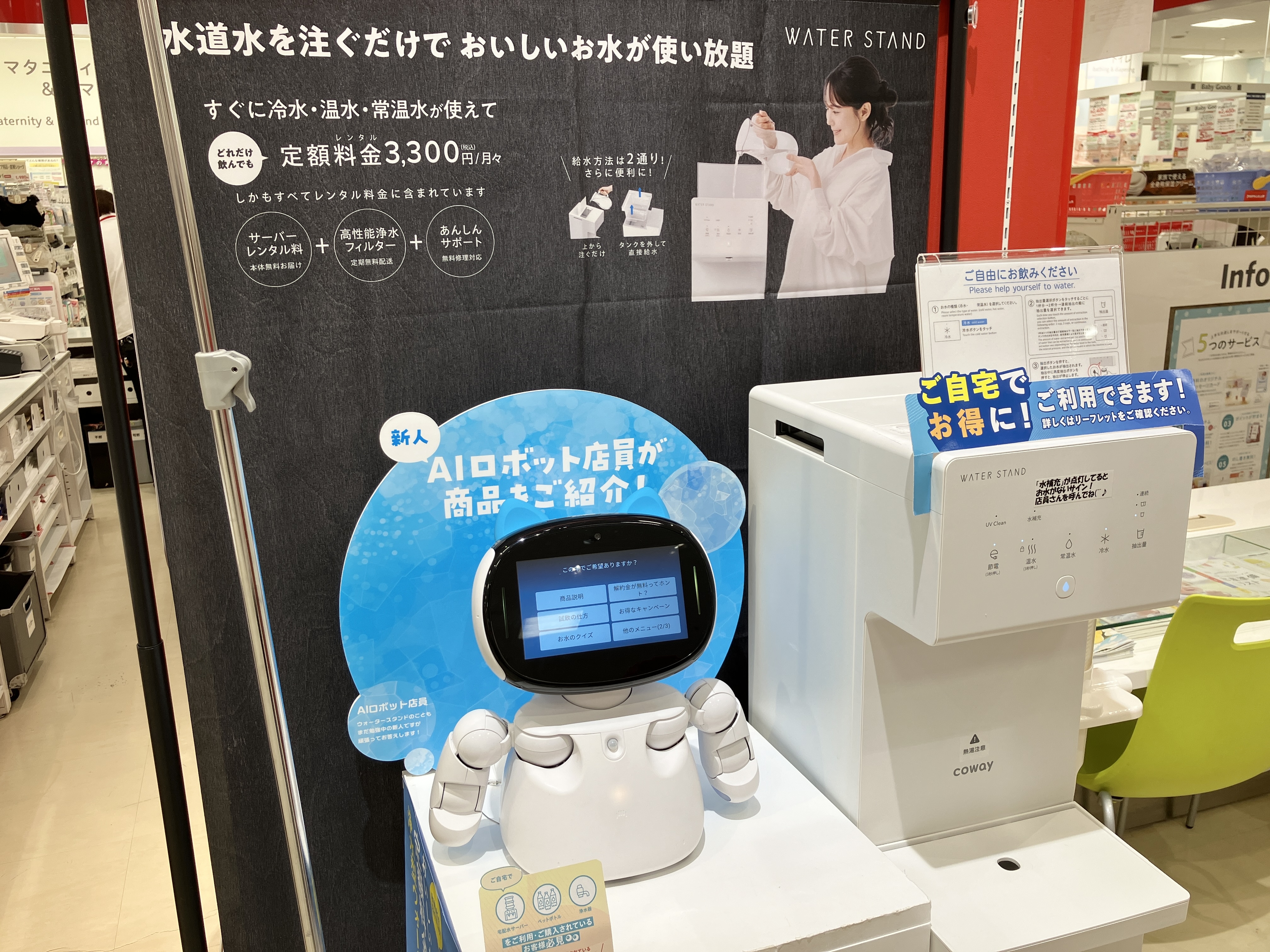 アリオ西新井店｜ベビー用品・マタニティ用品のアカチャンホンポ