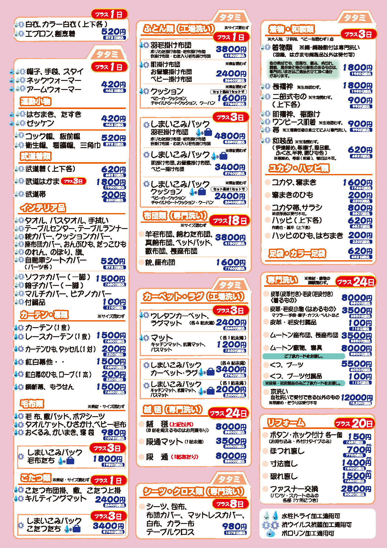 Images カーニバルクリーニング コープ京田辺店