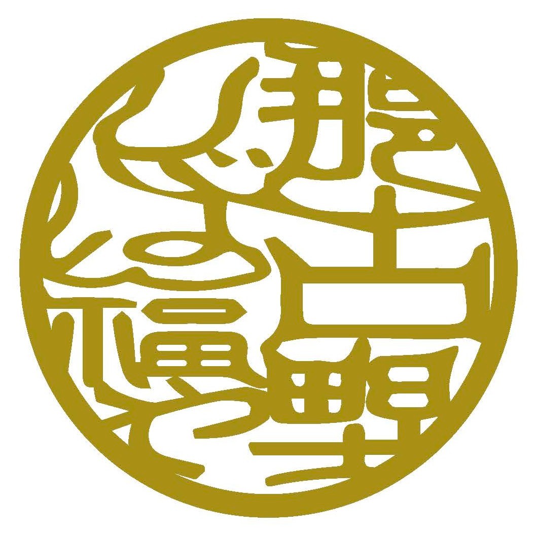 那古野 しば福や 名駅店 Logo