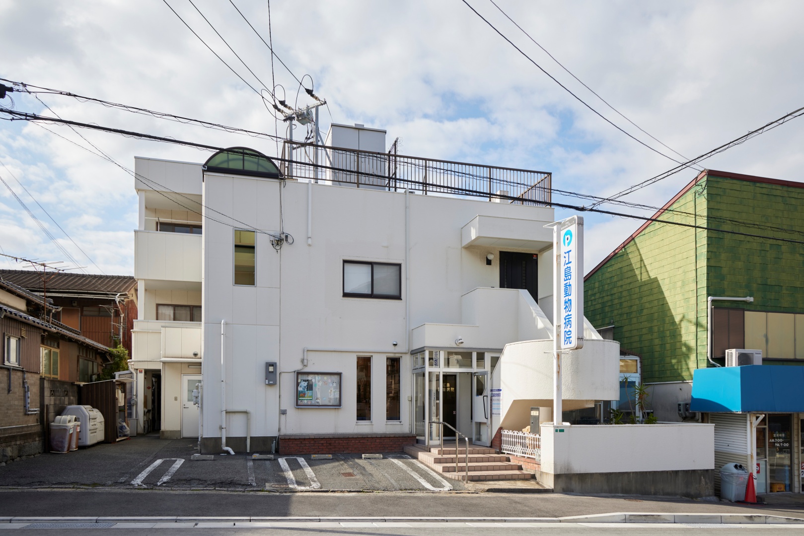 Images 江島動物病院 PAL動物病院グループ