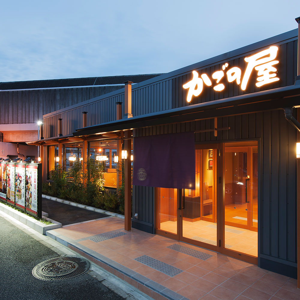 Images かごの屋 大口店