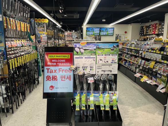 Images ゴルフパートナー 宝町昭和通り店