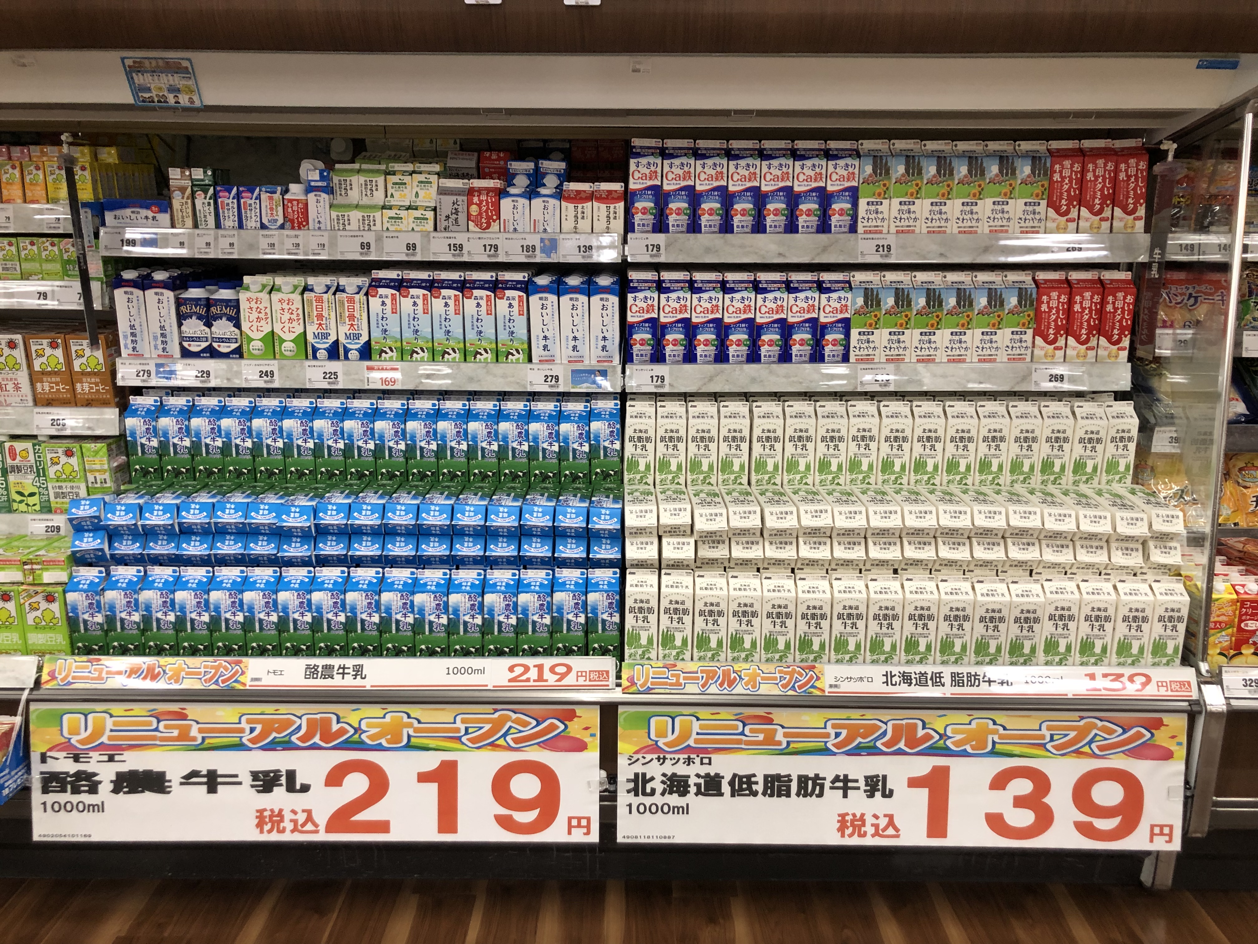 Images スーパーセンタートライアル手稲星置店