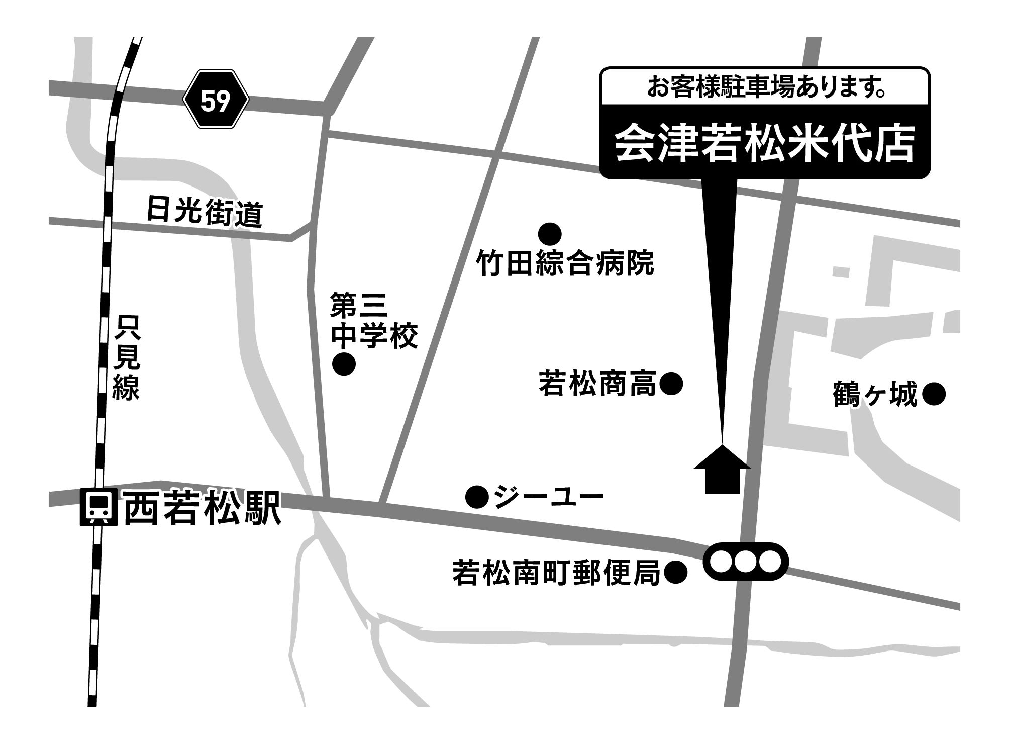 Images ドミノ・ピザ会津若松米代店