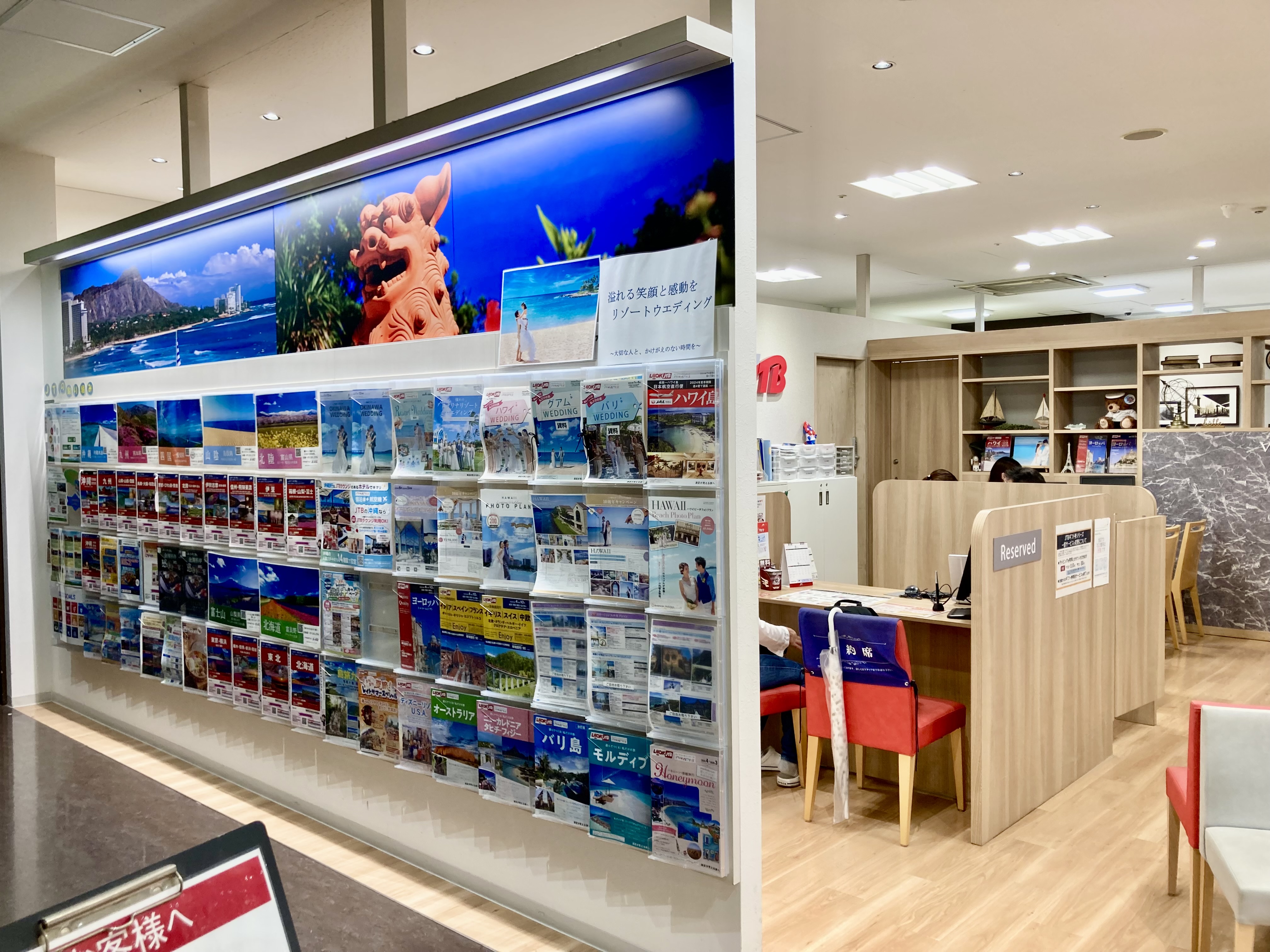 Images JTB ザ・モール仙台長町店