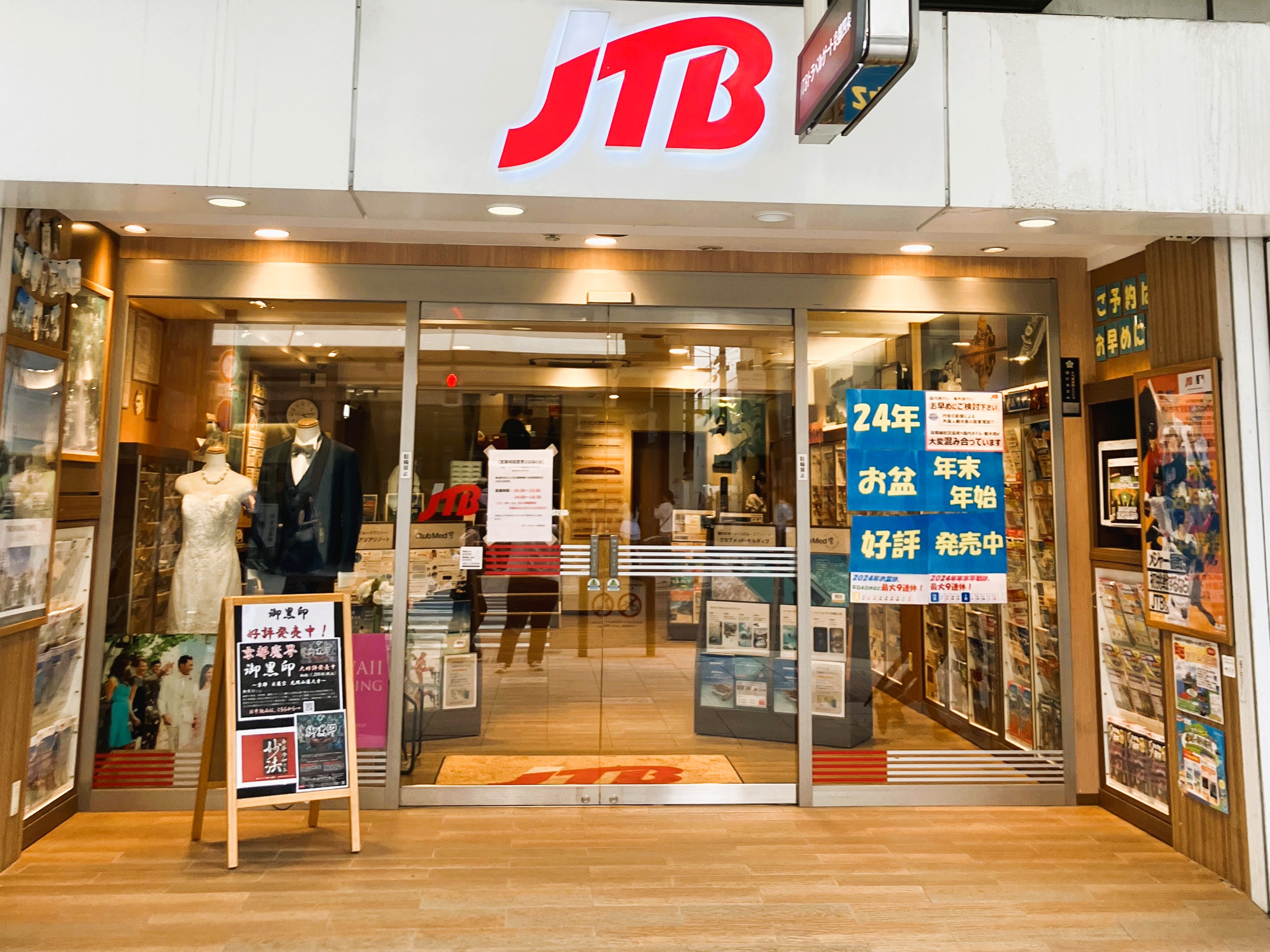 Images JTB トラベルゲート京都四条