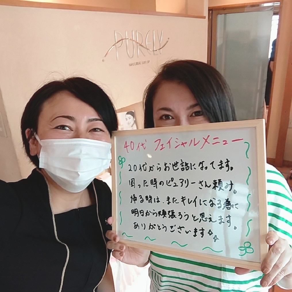 Images ピュアリーナチュラルライフスパ甲府本店