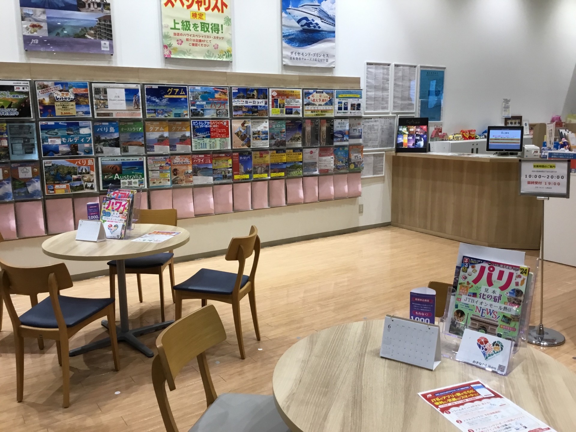 Images JTB イオンモール熱田店