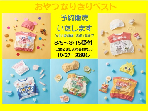 MILK♡ 3点おまとめセット