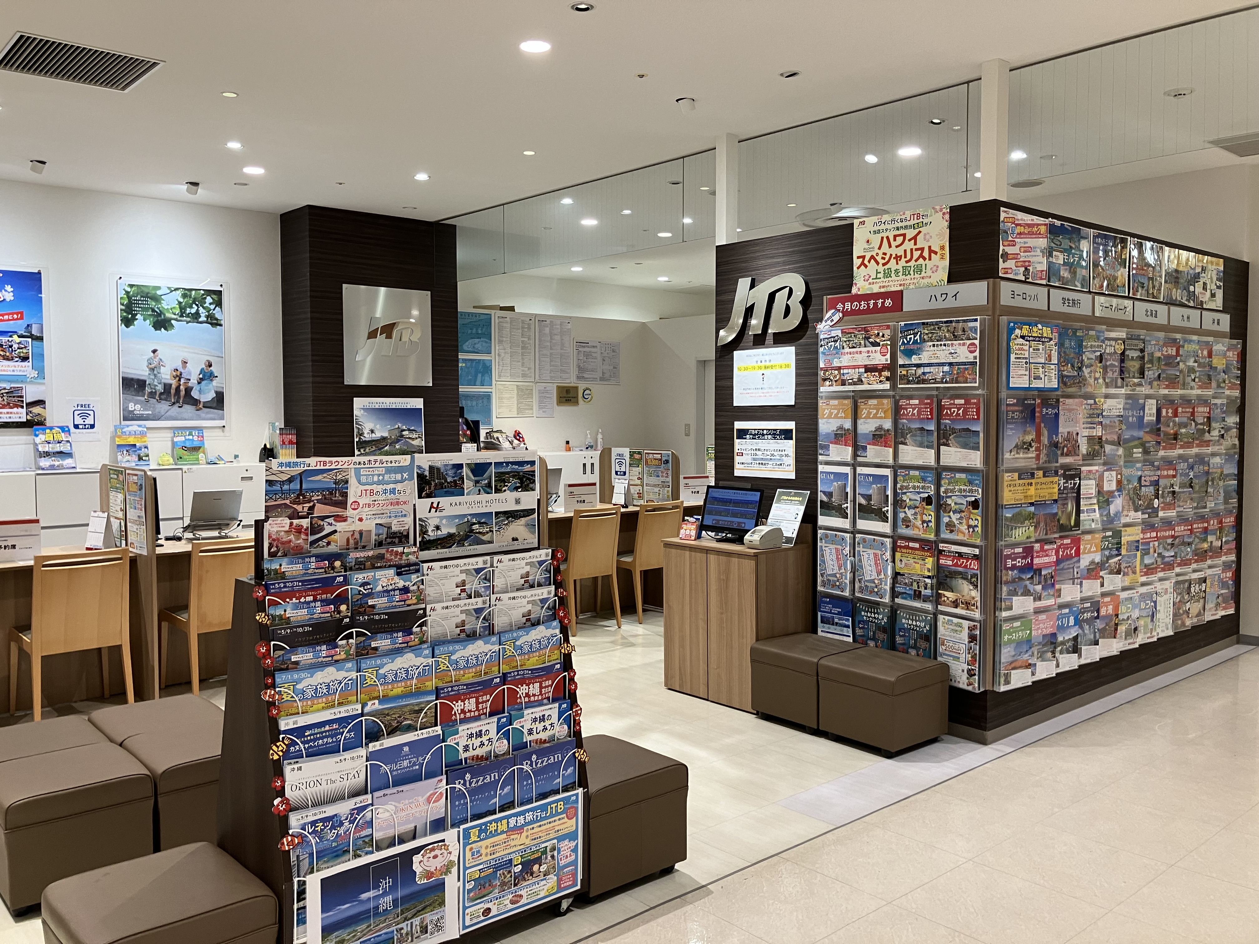 Images JTB 新宿タカシマヤ店