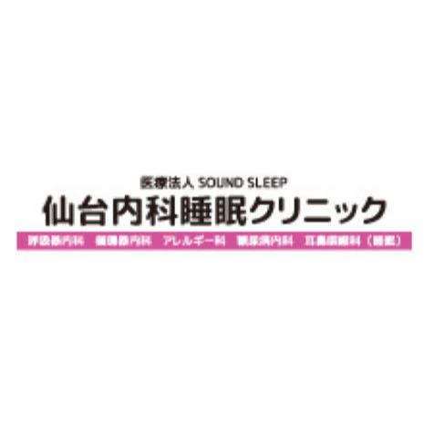 仙台内科睡眠クリニック Logo