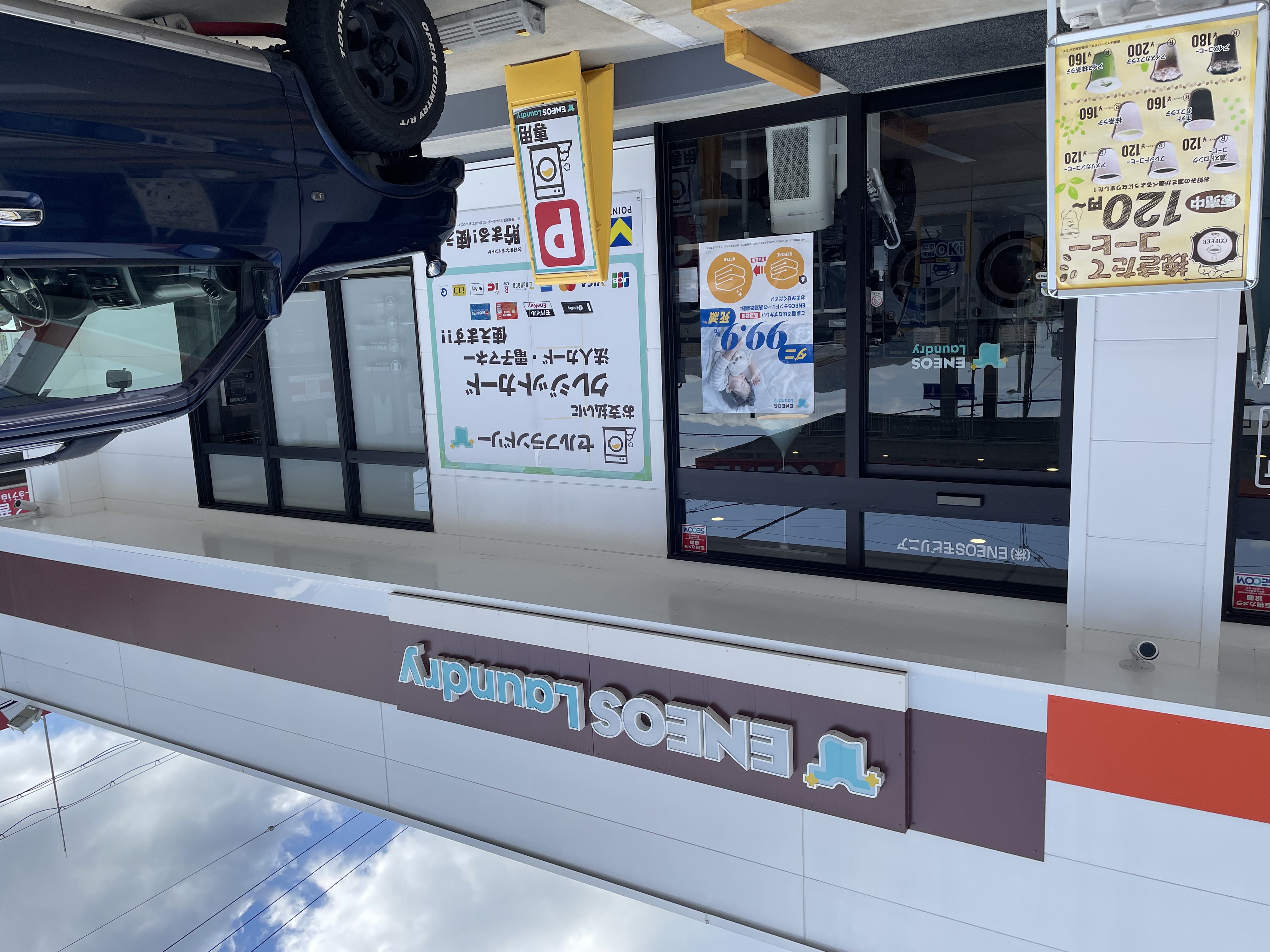Images ENEOS Laundry 綾部店