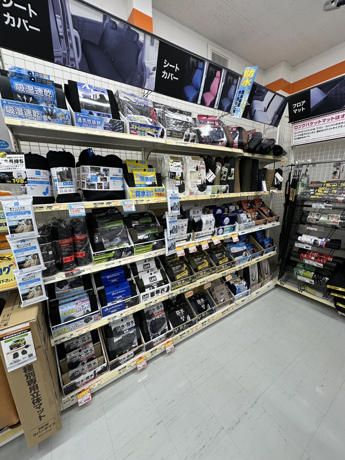 Images オートバックス瑞浪インター店