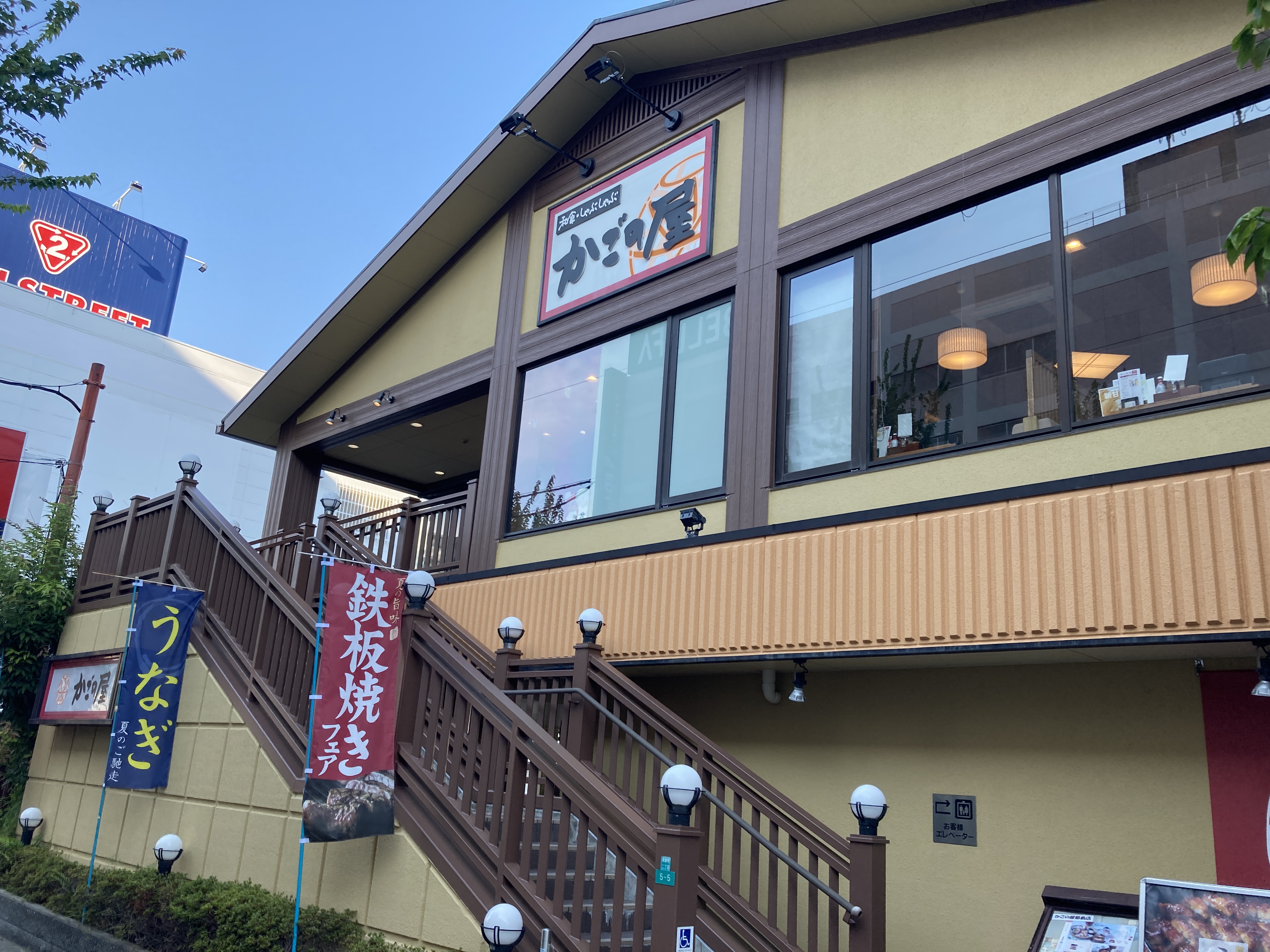 Images かごの屋 都島店